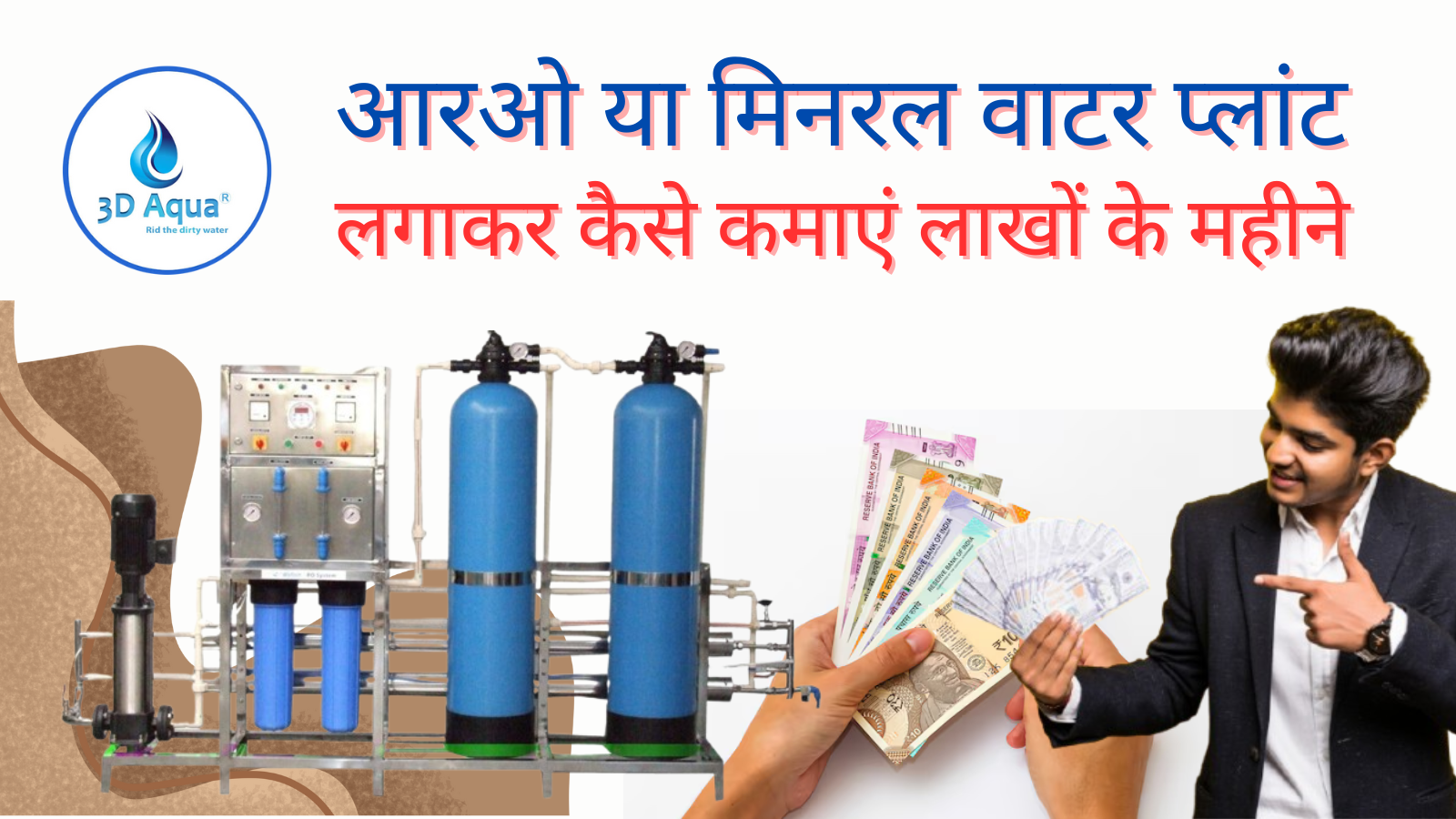 How to earn lakhs per month by installing RO or Mineral Water Plant